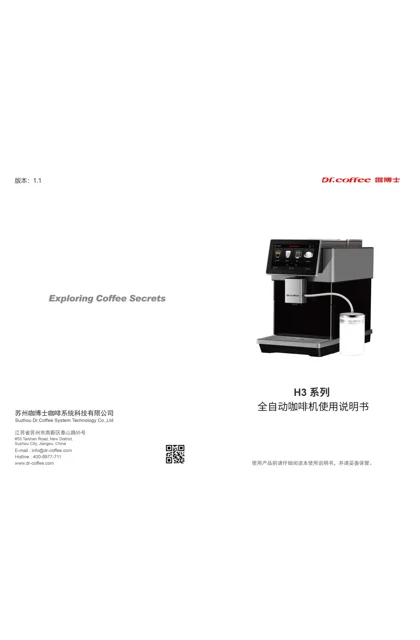 lexy 莱克 H03